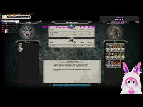 Видео: Стратегия | Total War: Warhammer II | Проходим кампанию #6