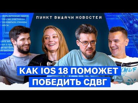 Видео: Танос в iPhone, новый умный дом и три значения слова «грок»