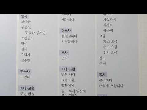 Видео: Корейский язык. (мои уроки 11)중급, 듣기/읽기