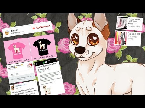 Видео: NASTYA SMILE. НАГЛОСТЬ И ЛИЦЕМЕРИЕ. [ЭПИЧНЫЙ РАЗБОРИЩЕ#2]