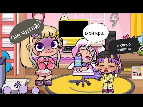 Видео: Я СТАЛА НЯНЕЙ НА 24 ЧАСА😱! В аватар ворлд🩵