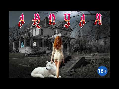 Видео: ЛЮБОВНО-ПРИКОЛЬНОЕ ФЭНТЕЗИ / ЛАПУЛЯ / ЧАСТЬ 1