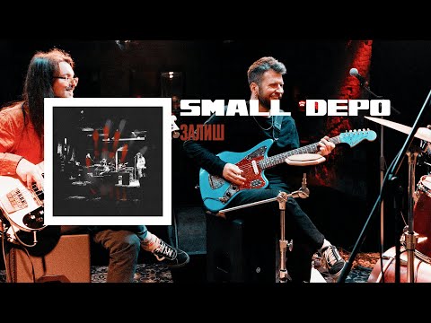 Видео: Small Depo – Залиш (Lyric Video 2025) | Post-Punk | Doomer Music