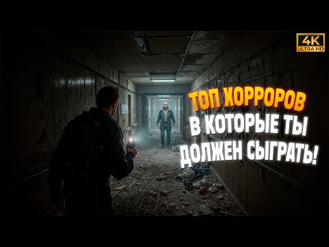 Видео: От ПСИХОДЕЛИКИ до ТЕЛЕСНОГО УЖАСА: 7 неочевидных хорроров
