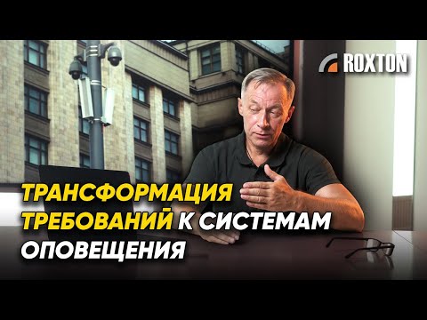 Видео: Изменение требований к СО при УСТА в Постановлении Правительства РФ