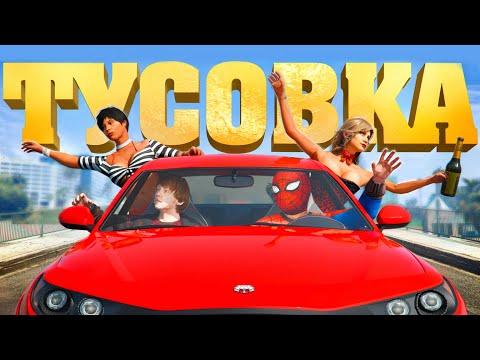 Видео: УЧУ МАЛЕНЬКОГО ПОДПИСЧИКА ТУСОВАТЬСЯ - GTA 5 RP