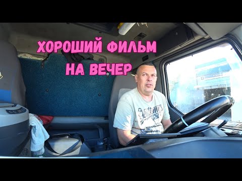 Видео: ДОРОГА, РАБОТА!!! ОТЛИЧНЫЙ ФИЛЬМ НА ВЕЧЕР!!! СЕРЁГА-7BY В ГЛАВНОЙ РОЛИ!!! 
