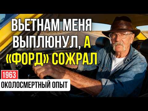 Видео: Ветеран ВМФ 7 дней был МЕРТВ. Его вернул СТУДЕНТ, что ПРАКТИКОВАЛСЯ на его руке | КЛИНИЧЕСКАЯ СМЕРТЬ