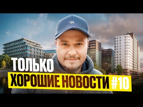 Видео: 🏡 Семейная ипотека 2026, цены на новостройки СПБ и рынок недвижимости Петербурга — что изменилось ❓