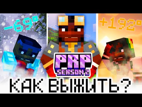 Видео: КАК ВЫЖИТЬ НА САМОМ БЕЗУМНОМ СЕРВЕРЕ?🫠