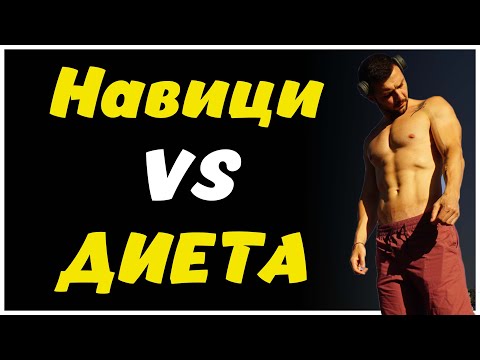 Видео: 5 Съвета за По-лесно Отслабване | Първи Стъпки във Фитнеса