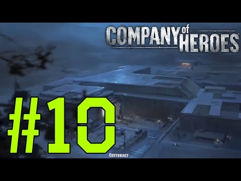 Видео: Прохождение Company of Heroes [Эксперт] #10 (2/2) - Соттеваст