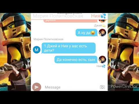 Видео: Переписка Ниндзяго:Ниндзя и Альянс отвечают на вопросы(Часть 2)😄😄😄😅