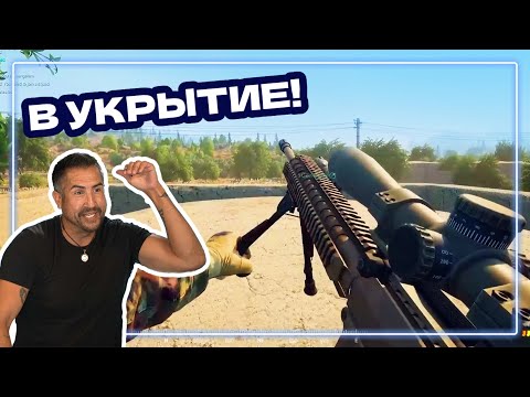 Видео: СНАЙПЕР смотрит Squad | Реакция Профи