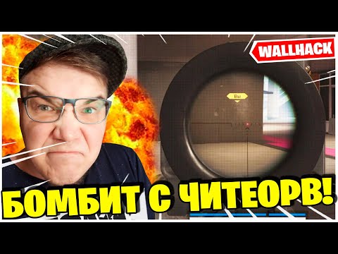 Видео: СМОТРИМ ЗА ЧИТЕРАМИ В ВАРЗОН #1