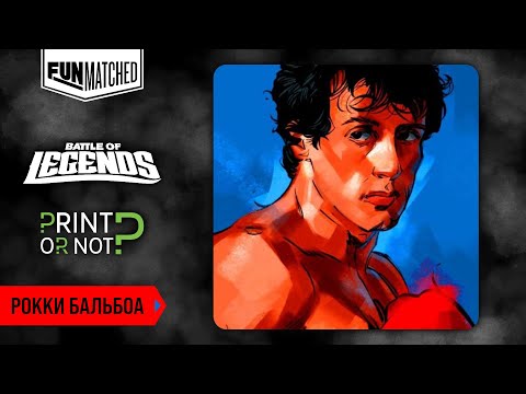 Видео: Рокки Бальбоа, мини обзор героя Funmatched