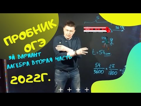 Видео: задание 21, 22, 23 ОГЭ (пробник 2022).