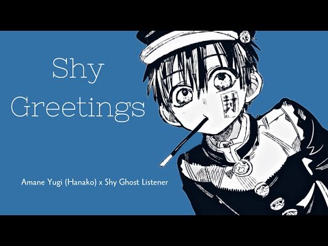 Видео: Застенчивые приветствия | Амане Юги (Ханако) x Shy Ghost Listener