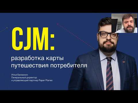 Видео: Фабрика PRO Антикризис. Занятие 6. Илья Балахнин. Как сохранить клиентов в кризис