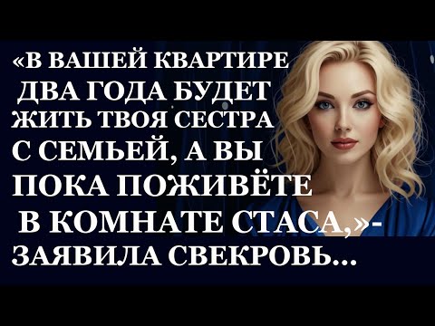Видео: Истории из  жизни.  В вашей квартире 2 года Аудио рассказы,  Жизненные истории