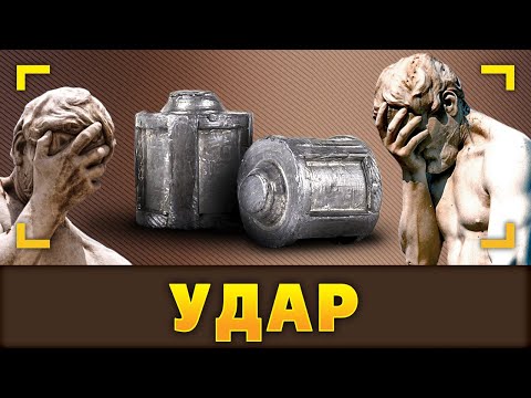 Видео: «Удар» (Не ПОЗиС). Плохие пули и чудеса напилинга