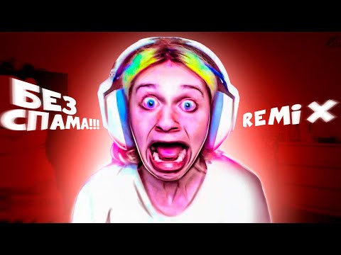 Видео: Даша Корейка  - Без Спама.mp3