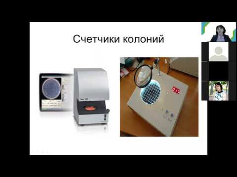 Видео: Г.Ш. Исаева. Санитарная микробиология (лечфак)