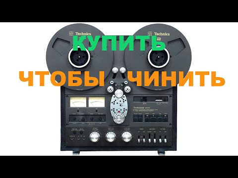 Видео: Technics 1500   Японская легенда барахлит