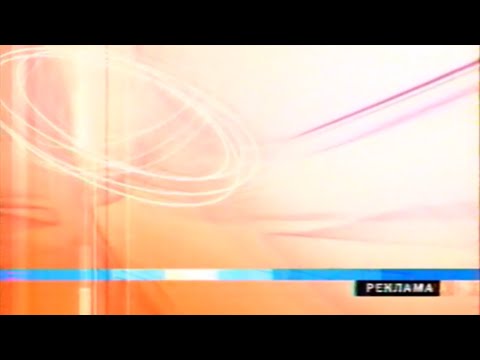 Видео: Рекламный блок, заставки и фрагмент анонса (Интер, 27.01.2002)