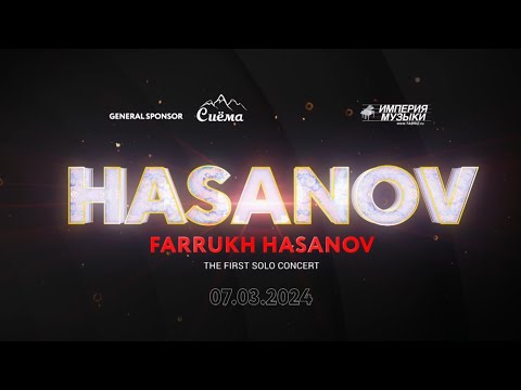 Видео: FARRUKH HASANOV/ФАРРУХ ХАСАНОВ - Сольный концерт | ГК "Кохи Борбад", 07.03.2024