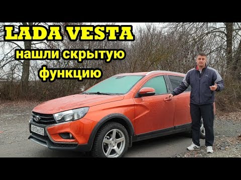 Видео: Как закрыть заведенную LADA VESTA штатным ключом Часть 1