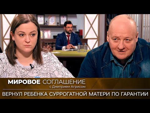 Видео: Мировое соглашение. Эфир от 4 октября 2023 года