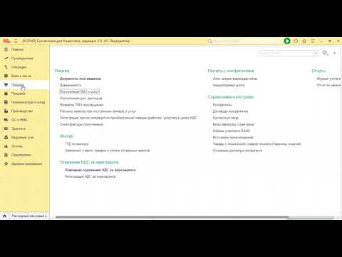 Видео: Заполнение  авансового отчета в 1С:Бухгалтерия 8.3