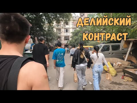 Видео: Крайний день в Дели : Прогулка по азиатским улочкам, игровой клуб и  местный спортзал!