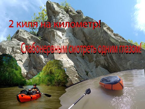 Видео: Сплав кверху килем. Псекупс шуточек не любит.