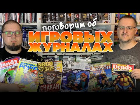 Видео: Поговорим об игрожуре с Александром Правдиным (Gaming за 30)