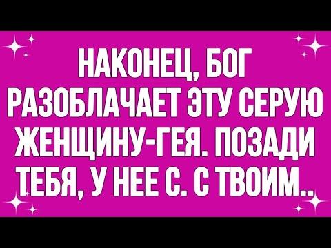 Видео: Наконец, Бог разоблачает эту женщину с седыми волосами. За твоей спиной у нее есть...