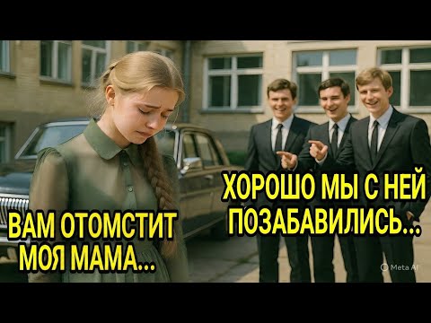 Видео: После выпускного трое мажоров унизили скромную одноклассницу… Спустя годы справедливость настигла их