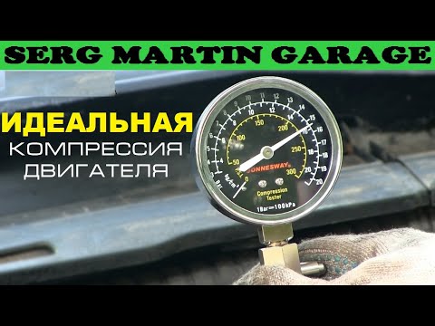 Видео: СДЕЛАЙ ЭТО и у тебя будет идеальная КОМПРЕССИЯ в двигателе