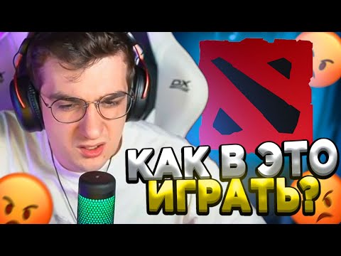Видео: ЭВЕЛОН ГОРИТ В ДОТЕ | ДОТА 5 НА 5