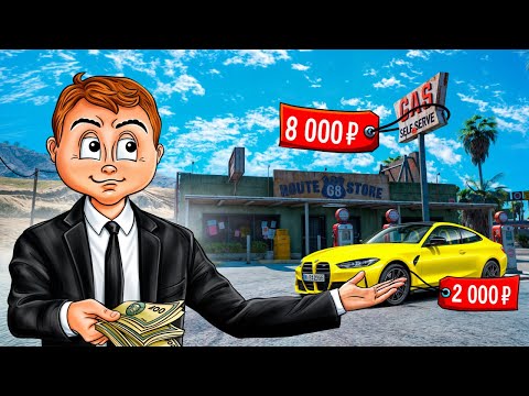 Видео: ЛУЧШИЙ СТАРТ ЗА 10.000 РУБЛЕЙ НА НОВОМ СЕРВЕРЕ ГТА 5 РП / MAJESTIC RP