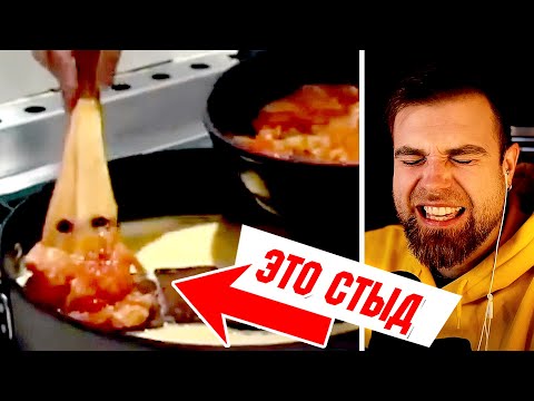 Видео: Г@вно на ПАЛКЕ и параша-ОМЛЕТ по рецепту Юлии Высоцкой - это ТРЕШ