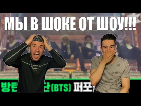 Видео: BTS ЖГУТ !!! [MMA 2019] 방탄소년단(BTS) | Full Live Performance  РЕАКЦИЯ (REACTION | 반응) Часть 2 Part 2