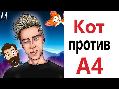 Видео: А4 ЧЕЛЛЕНДЖ- Влад Бумага ПРОТИВ КОТА!!! Приколы от – Domi Show!