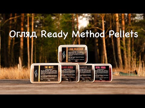 Видео: Огляд Ready Method Pellets від Crazy Carp