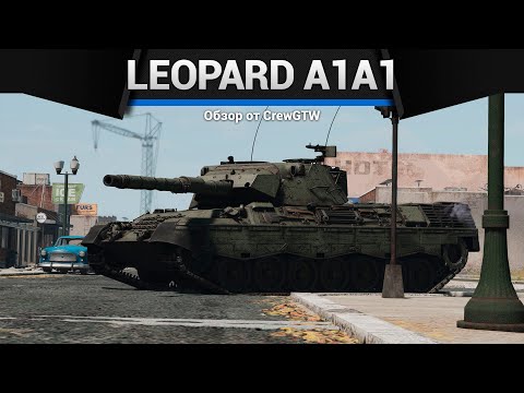 Видео: ПРЕКРАСНЫЙ ПРЕМ ГЕРМАНИИ Leopard A1A1 в War Thunder