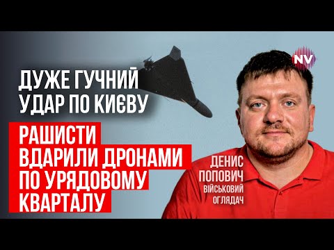 Видео: Такого еще не было. Ударные дроны врага сбили прямо над Верховной Радой | Денис Попович