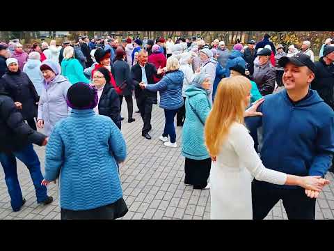 Видео: 9.11.25г... "ЖИВУ, как ХОЧУ"... звучит на Танцполе в Гомельском парке... 