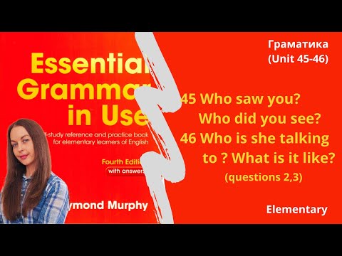 Видео: Unit 45-46. Питання до підмета та додатка. ||  Питання з прийменниками (частина 2,3).
