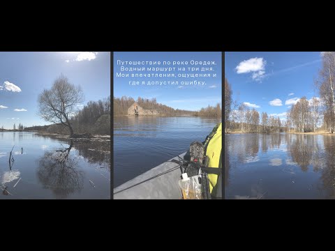 Видео: Сплав по реке Оредеж. Водный маршрут от села Введенского с попыткой финишировать в Торковичах